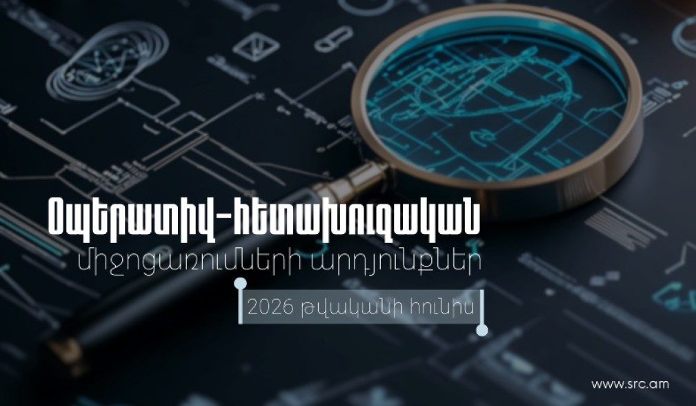 ՊԵԿ-ը ներկայացրել է հունիսի 1-30-ն իրականացված համալիր օպերատիվ-հետախուզական միջոցառումների արդյունքները