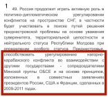 «Во времена Сержа право народа Арцаха на самоопределение было зафиксировано даже в ключевых внешнеполитических документах России» — Шармазанов опубликовал факты