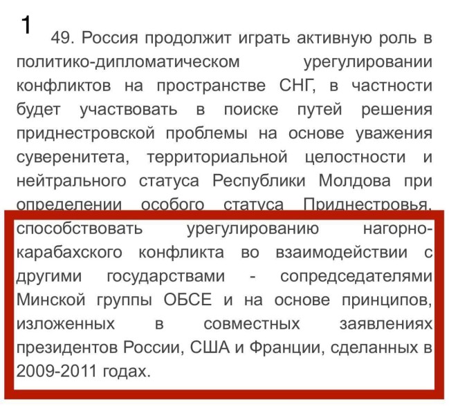 «Во времена Сержа право народа Арцаха на самоопределение было зафиксировано даже в ключевых внешнеполитических документах России» — Шармазанов опубликовал факты