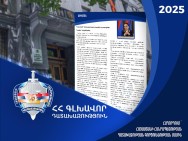 Պետությանը վերադարձված 124 անշարժ գույք, դատարան հանձնված քրեական գործերի 23,8% աճ, նախաքննության ժամկետների կրճատում. հրապարակվել է Դատախազության 2025-ի գործունեության մասին հաղորդումը