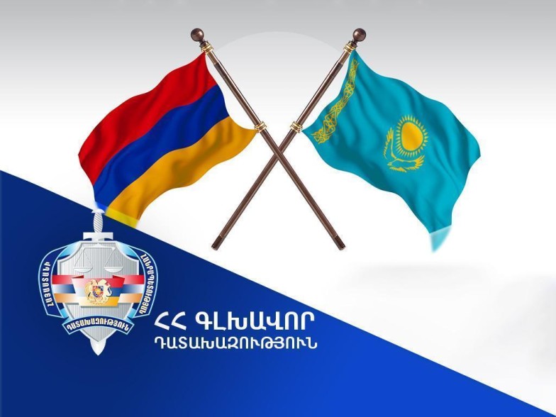 Ղազախստանի իրավասու մարմինը բավարարել է ՀՀ գլխավոր դատախազության միջնորդությունը. հետախուզվող անձը հանձնվել է ՀՀ իրավասու մարմիններին