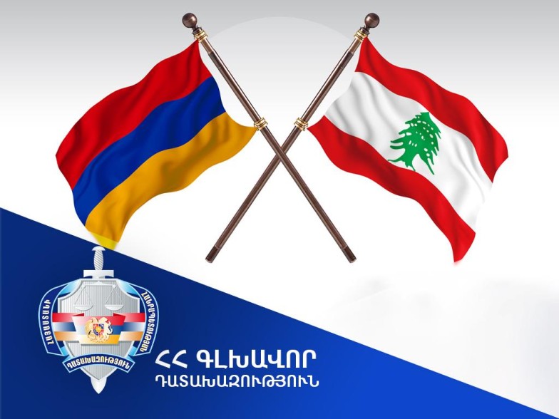 Լիբանանի իրավասու մարմինը բավարարել է ՀՀ գլխավոր դատախազության միջնորդությունը. բնակարանից խոշոր չափերով կողոպուտ կատարած անձը հանձնվել է ՀՀ-ին