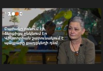 «Բաժակը բռնում էի, ձեռքիցս ընկնում էր»․ Վիկտորիան շարունակում է պայքարը քաղցկեղի դեմ (Տեսանյութ)