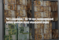 ՊԵԿ-ը բացահայտել է 956 400 եվրո չհայտարարագրված կանխիկ դրամական միջոցի տեղափոխման դեպքեր