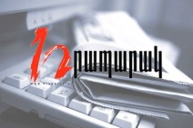 «Հրապարակ». «Ուժեղները», պարզվում է, բառացիորեն՝ ֆիզիկապես են պարապում