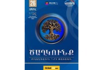 «Կամուրջ» մշակութային կենտրոնը ներկայացնում է երկար սպասված ու աննախադեպ «Ծաղկունք» միջազգային 7-րդ փառատոնը