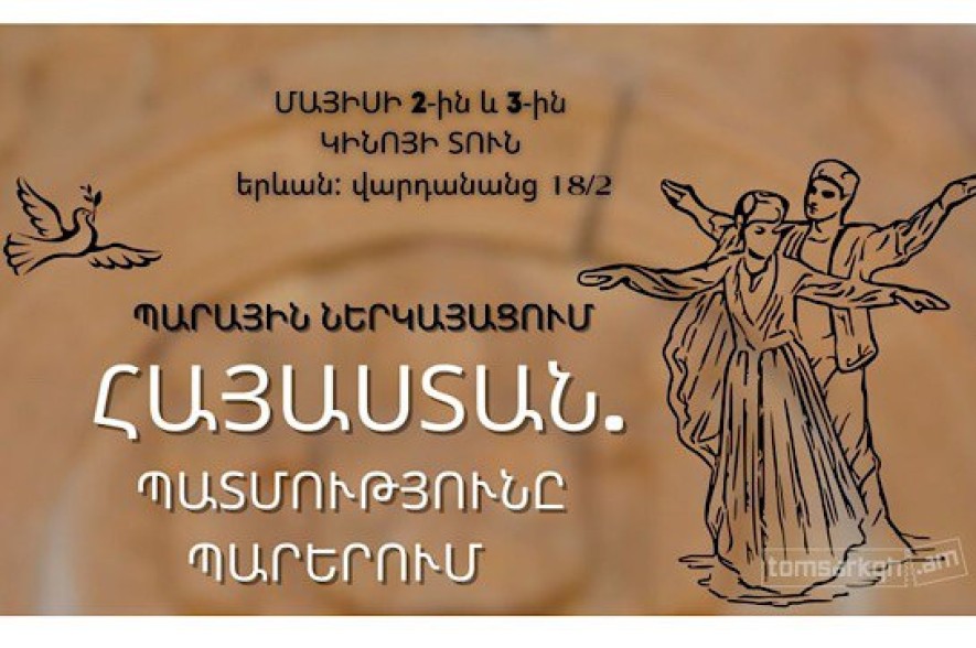 «Հայաստան. պատմությունը պարերում» պարային ներկայացման ընթացքում կանցնեք հայոց պատմության տարբեր դարաշրջաններով