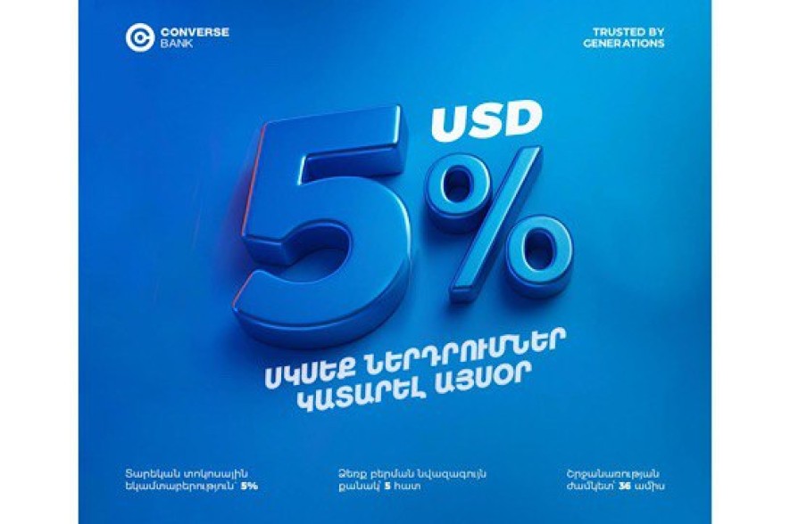 Կոնվերս Բանկը սկսել է դոլարային պարտատոմսերի տեղաբաշխումը