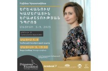 Կամերային երաժշտության դպրոց՝ պրոֆեսոր Կրասոտինայից