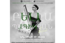 Քանոնահար Բելլա Պապիկյանը և Հայաստանի ազգային նվագարանների պետական նվագախումբը՝ մեկ բեմում