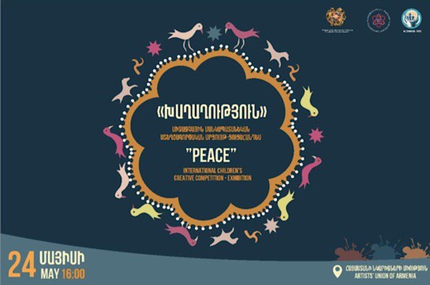 Երբ արվեստը դառնում է աղոթք՝ հանուն խաղաղության
