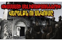 Խամսայի մելիքությունների վերելքն ու անկումը. Արցախի պատմությունը՝ մաս 6-րդ (Տեսանյութ)