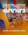 Պայքարն է մեր զարգացման գլխավոր գրավականը, ոչ թե ստրկացվածությունը, որը նոր քպ-ական հայերենում կոչում են «խաղաղություն» բառով. թյուրքագետ