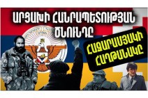 Արցախի Հանրապետության ծնունդը. հազարամյա ամենամեծ հաղթանակը. Արցախի պատմությունը՝ մաս 10-րդ (Տեսանյութ)