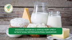 Մասնակի վերացվել է «Լոռվա կաթ» ՍՊԸ-ի արտադրական գործունեության կասեցումը