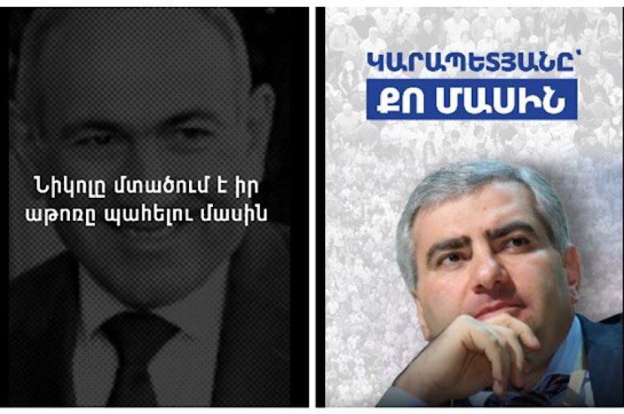 «Из-за ошибок власти мы уже слишком много заплатили… Мы изменим эту ситуацию» — движение «По-нашему» (видео)