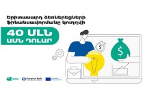 Երիտասարդ ձեռներեցների ֆինանսավորմանը կուղղվի 40 մլն ԱՄՆ դոլար. Ակբա բանկ