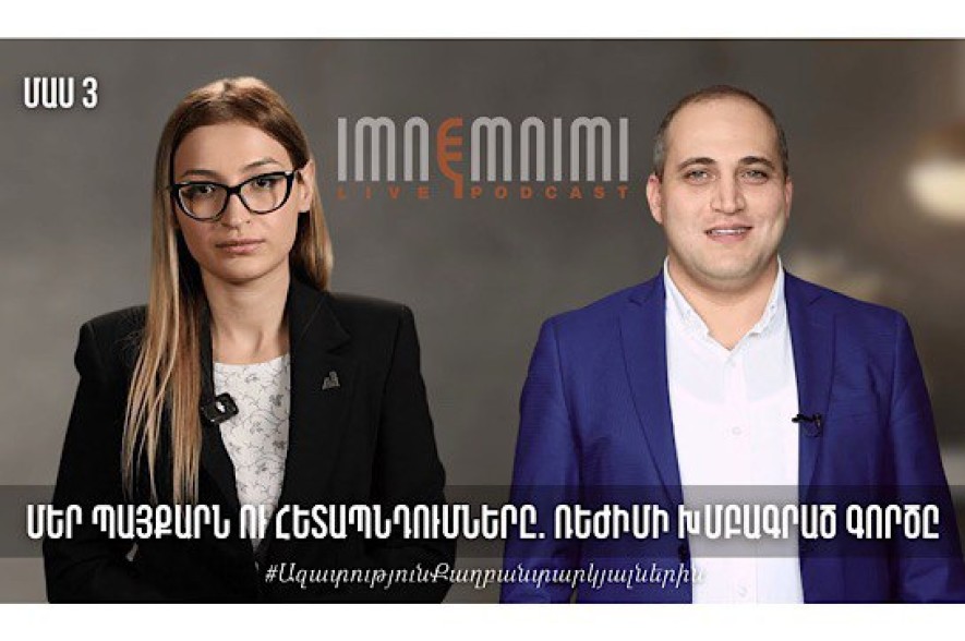 «Наша борьба и преследования — эпизод за эпизодом. Дело, отредактированное режимом: Часть 3» (видео)
