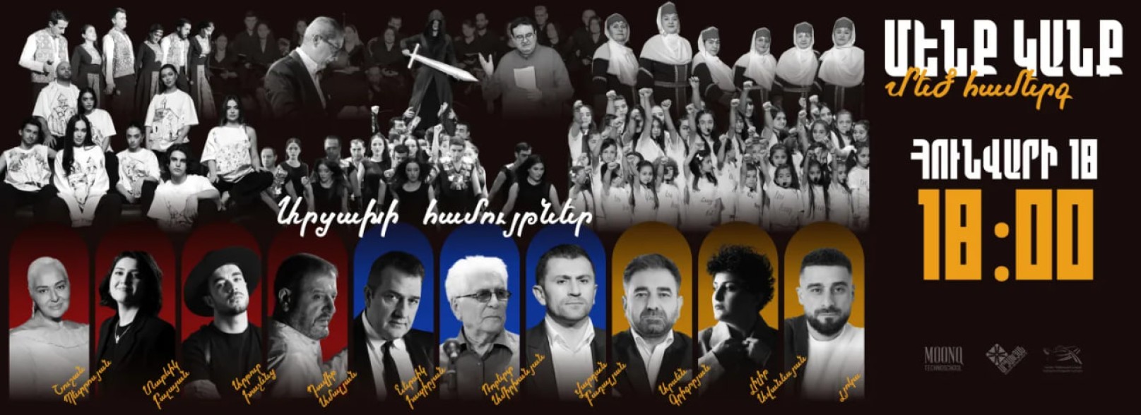 «Մենք կանք». արցախյան մշակույթը կլինի երևանյան մեծ բեմում (տեսանյութ)