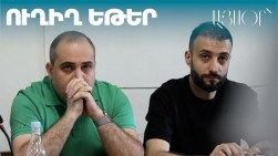 В поддержку Нарека Самсоняна и Вазгена Сагателяна послам ЕС и США вручены письма: прямая трансляция