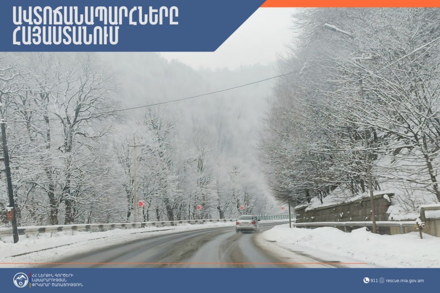 На автодорогах районов Арагац и Артик наблюдается метель