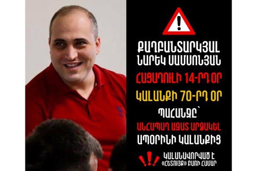 Narek’s health deteriorating amid hunger strike; transfer to hospital delayed for a week” – Astghik Matevosyan