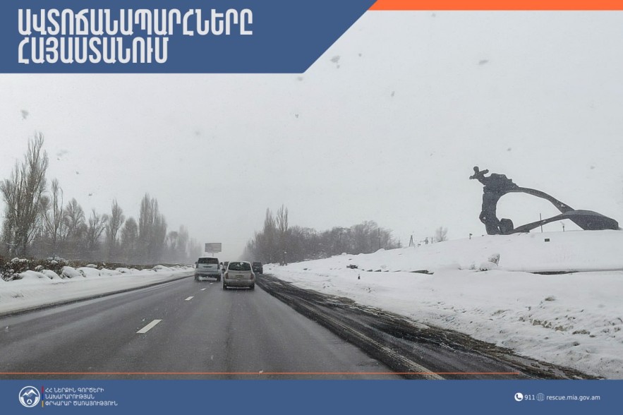 На дорогах Аштарака наблюдается туман, в Ехегнадзоре, Вайке, Сисиане и Капане идет снег