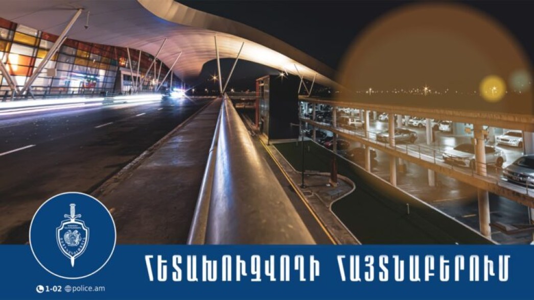 Ստամբուլ-Երևան չվերթի ինքնաթիռի ժամանումից հետո 33-ամյա երիտասարդ է ձերբակալվել