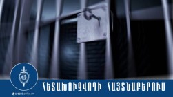 37-ամյա հետախուզվողի մոտ մեթամֆետամին տեսակի թմրամիջոց է հայտնաբերվել