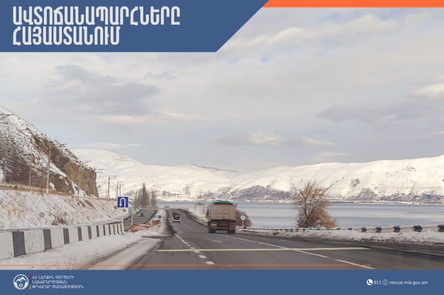 Снег, метель, гололёд: ситуация на автодорогах