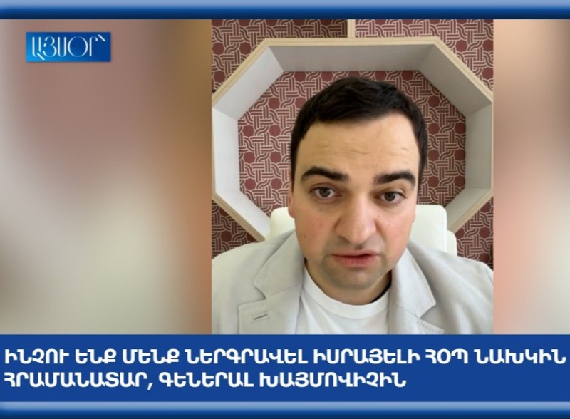 Для обеспечения безопасности наших солдат будем работать с лучшими специалистами мира — Нарек Карапетян (видео)