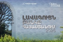 Ամերիաբանկն այս տարի Հայաստանի լավագույն բանկն է` ըստ Global Finance ամսագրի