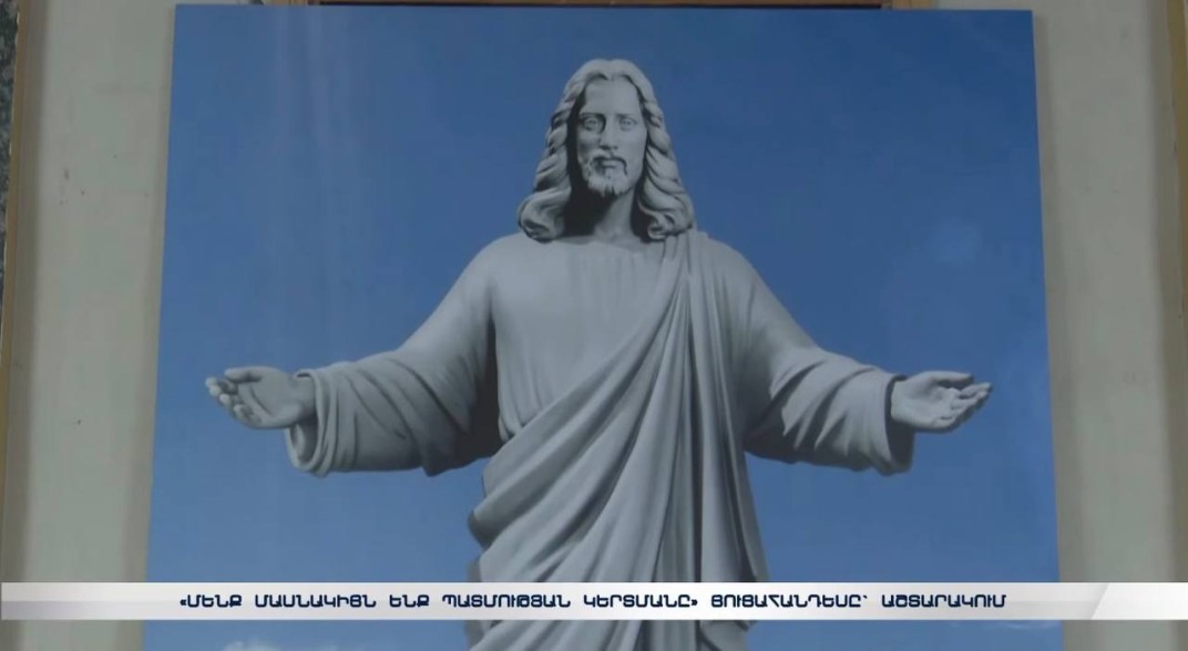 Аштарак стал уже пятой остановкой фотовыставки «Мы — участники создания истории», посвящённой строительству статуи Христа (видео)