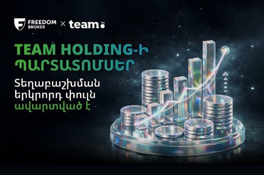 Team Holding․ ավարտվել է դոլարային պարտատոմսերի տեղաբաշխման երկրորդ փուլը. տեղաբաշխող՝ Freedom Broker Armenia