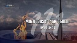 The pursuit of justice as a foundation for security. Genesis Armenia