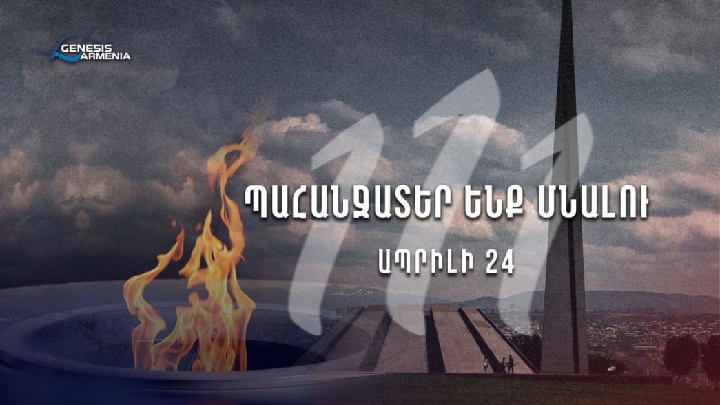 The pursuit of justice as a foundation for security. Genesis Armenia