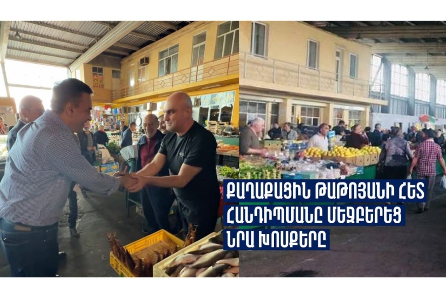«Մեր երկիրը պետք է անվտանգ լինի, որ մենք էլ հպարտ լինենք»․ քաղաքացին Թաթոյանի հետ հանդիպման ժամանակ մեջբերեց նրա խոսքերը (Տեսանյութ)