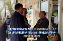 Շրջանառության հարկը վերացվելու է և դրա փոխարեն գործելու է 5 տոկոս առևտրի հարկ. Անանյան (Տեսանյութ)