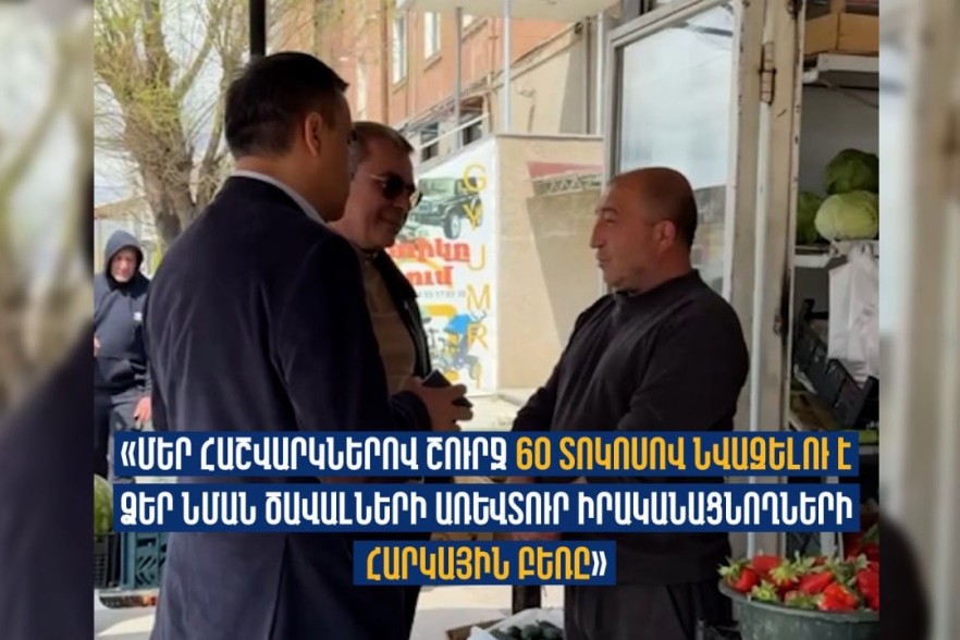 Շրջանառության հարկը վերացվելու է և դրա փոխարեն գործելու է 5 տոկոս առևտրի հարկ. Անանյան (Տեսանյութ)
