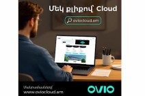 OVIO-ն գործարկում է oviocloud.am առցանց հարթակը՝ ամպային ծառայությունների արագ և հարմար կառավարման համար