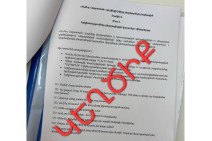 «Դավիթ Գասպարյան» անվամբ տելեգրամյան փակ օգտահաշվով տարածվող տեղեկատվությունը կեղծ է և չի համապատասխանում իրականությանը