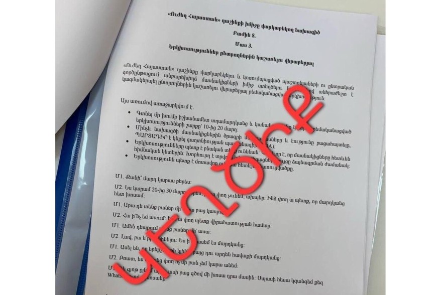 «Դավիթ Գասպարյան» անվամբ տելեգրամյան փակ օգտահաշվով տարածվող տեղեկատվությունը կեղծ է և չի համապատասխանում իրականությանը