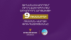 Ֆինանսավորում Բիբլոս Բանկ Արմենիայից՝ ուղղված արցախցի 9 ուսանողի ուսման վարձի փոխհատուցմանը