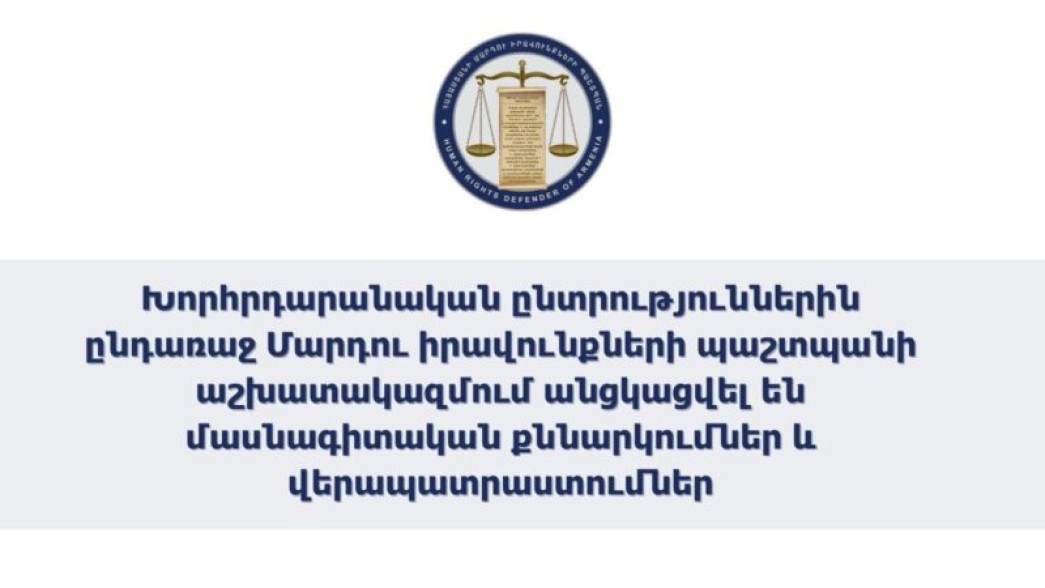 ՄԻՊ աշխատակազմը նախապատրաստվում է խորհրդարանական ընտրություններին