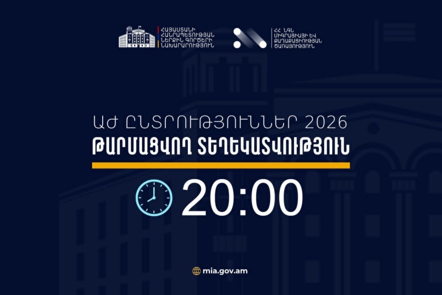 Արձանագրվել է կրկնաքվեարկության՝ 37, քվեարկության գաղտնիության խախտման՝ 24 դեպք․ ՆԳՆ-ն մանրամասներ է ներկայացրել