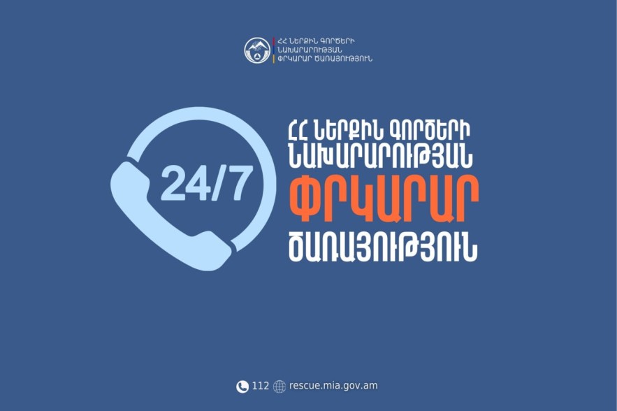 Ավտոմեքենան գլորվել է ձորը․ մեքենայից դուրս հայտնաբերվել է 4 դի