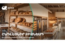 Հատուկ պայմաններ բիզնեսի զարգացման համար. Ակբա բանկ