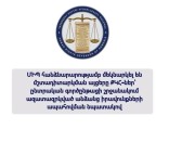 Ազատությունից զրկված անձանց հարցերը քննարկվել են քրեակատարողական հիմնարկների վարչակազմերի հետ․ ՄԻՊ