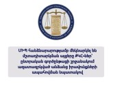 Ազատությունից զրկված անձանց հարցերը քննարկվել են քրեակատարողական հիմնարկների վարչակազմերի հետ․ ՄԻՊ