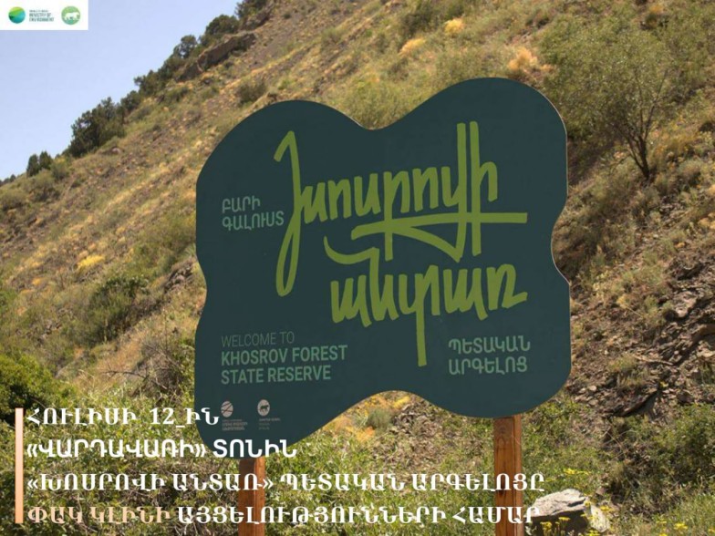 «Խոսրովի անտառ» պետական արգելոցը Վարդավառին փակ կլինի